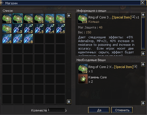 Core and Orfen jewelry upgrade interface