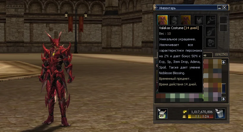 Valakas Costume in game